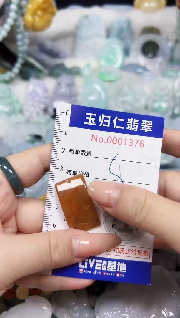 颈饰未镶嵌翡翠141