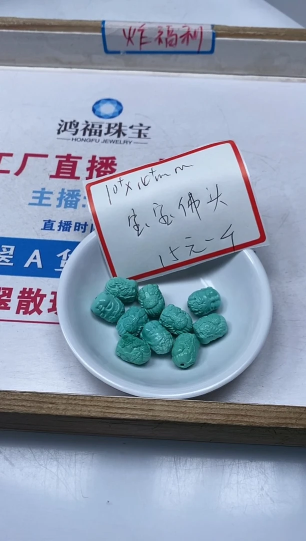 【闪购商品】菱锰矿手饰未镶嵌L273绿淞佛头10*14mm1个15元