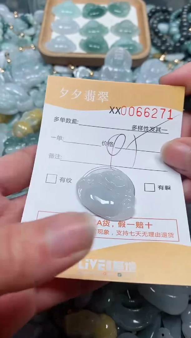 【闪购商品】翡翠颈饰未镶嵌闪购商品0066271