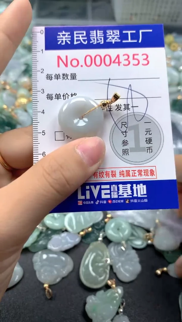 吊坠(不含链)未镶嵌翡翠4353