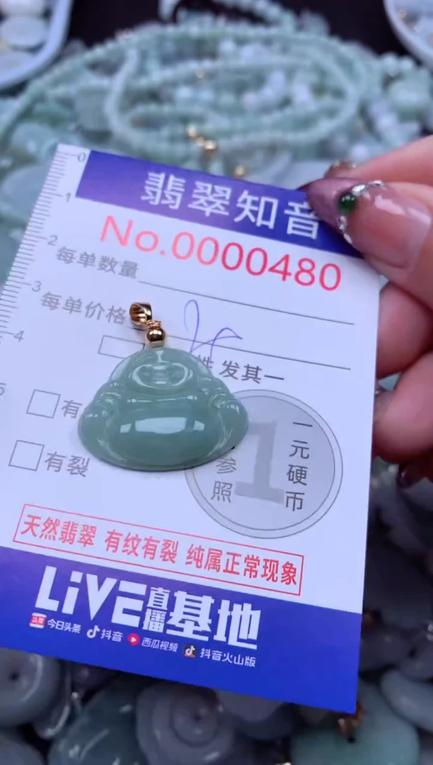 吊坠(不含链)未镶嵌翡翠480