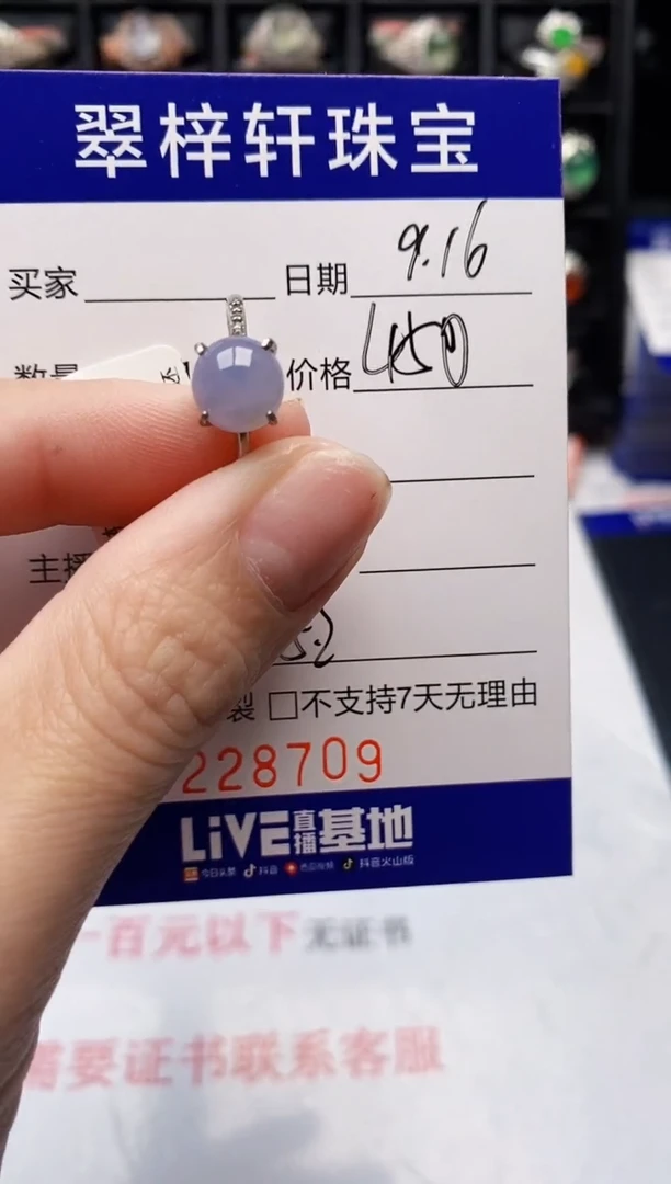 银S925镶嵌戒指翡翠8709