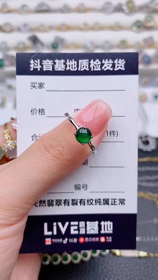 银S925镶嵌戒指翡翠................