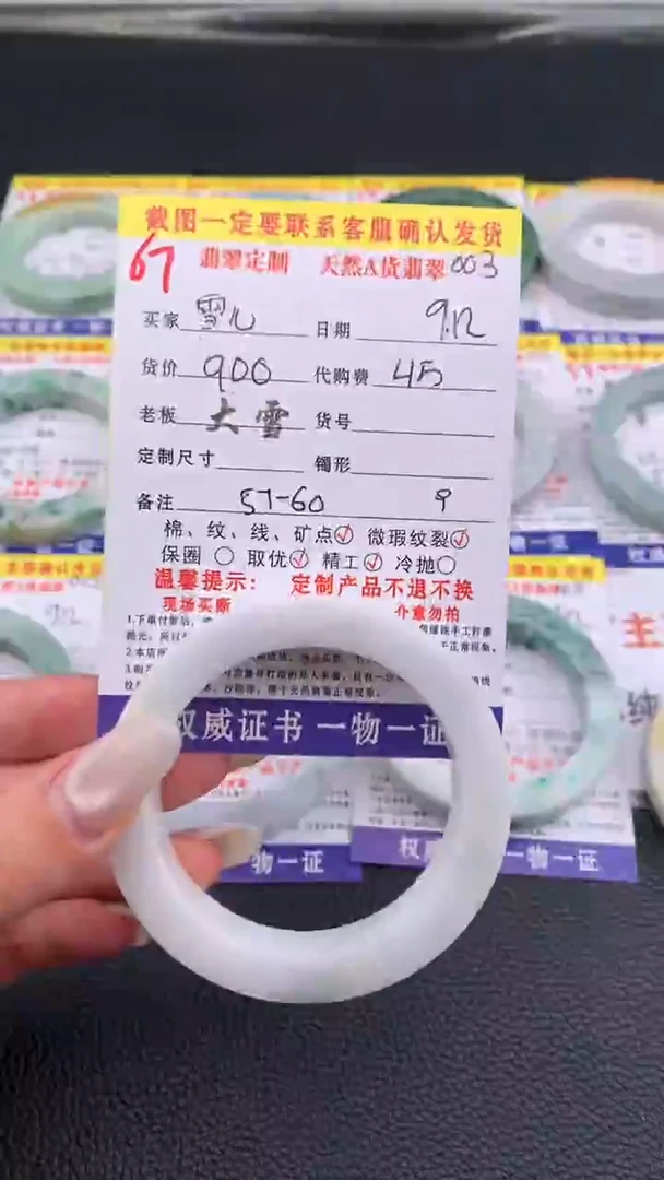 未镶嵌定制翡翠雪*67#手镯定制链接