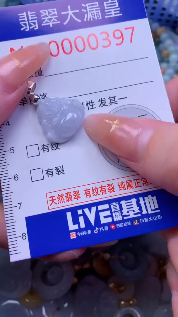 翡翠未镶嵌吊坠(不含链)0397
