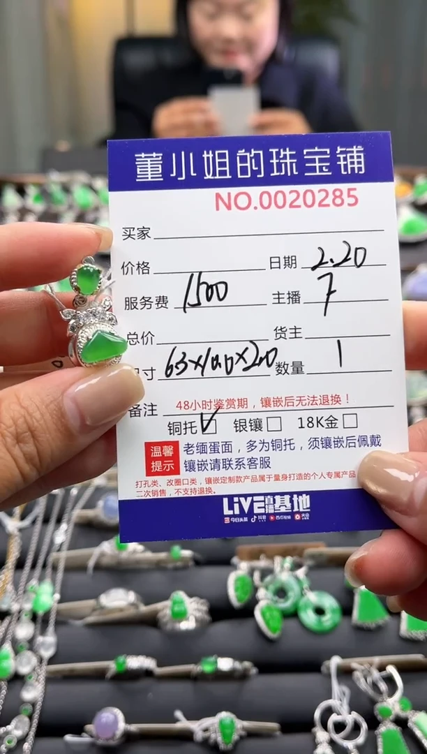 【闪购商品】翡翠吊坠(不含链)合金吊坠