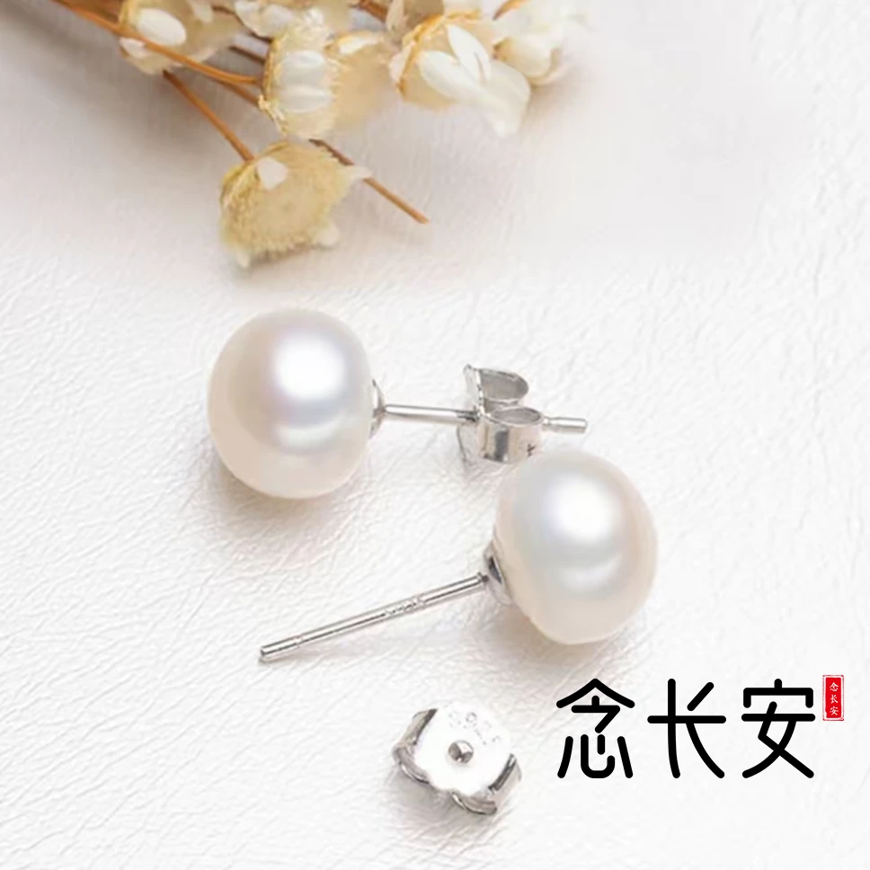 【念长安】925银天然珍珠耳钉 抗过敏时尚百搭经典 多样性发其一