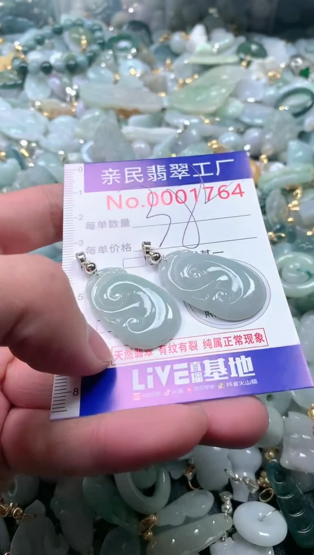 【闪购商品】翡翠吊坠(不含链)未镶嵌1764多样性发一单（一单2个
