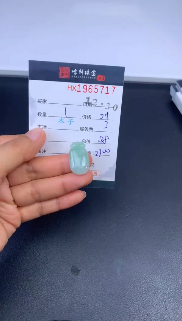 未镶嵌挂件翡翠哈轩 挂件1