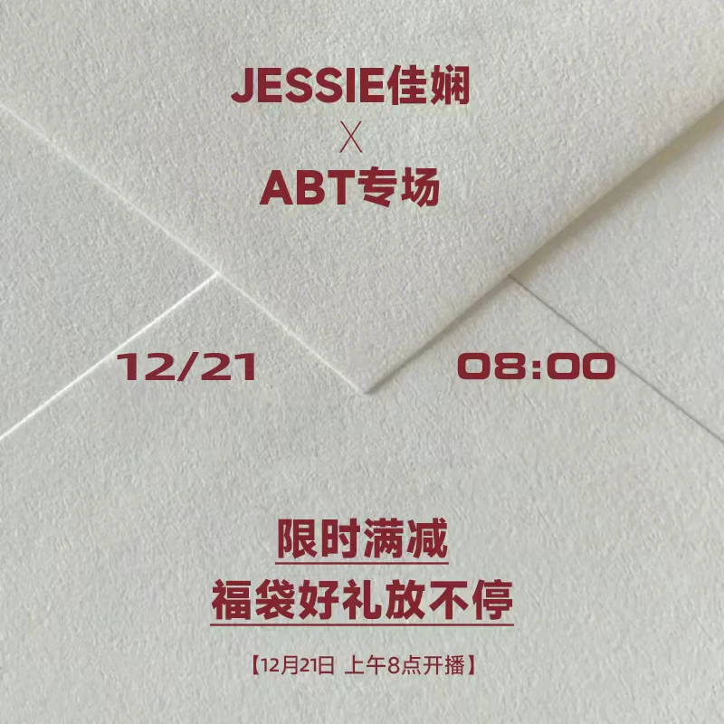 未使用 DIOR/迪奥 12月21号上午8:00“ABT上新专场”直播预约