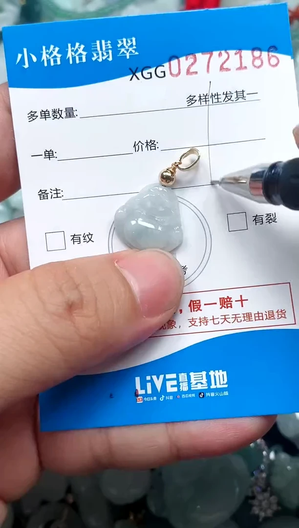 翡翠未镶嵌颈饰闪购商品0272186