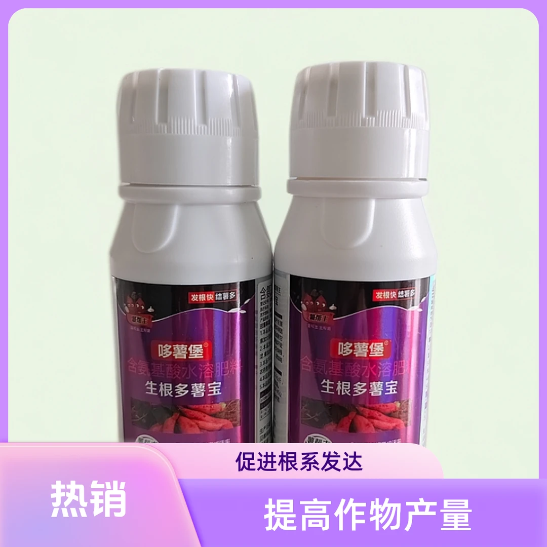 薯帮主红薯蘸根肥哆薯堡