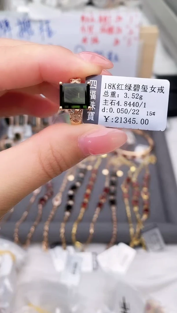 18K金镶嵌戒指碧玺--专柜--15