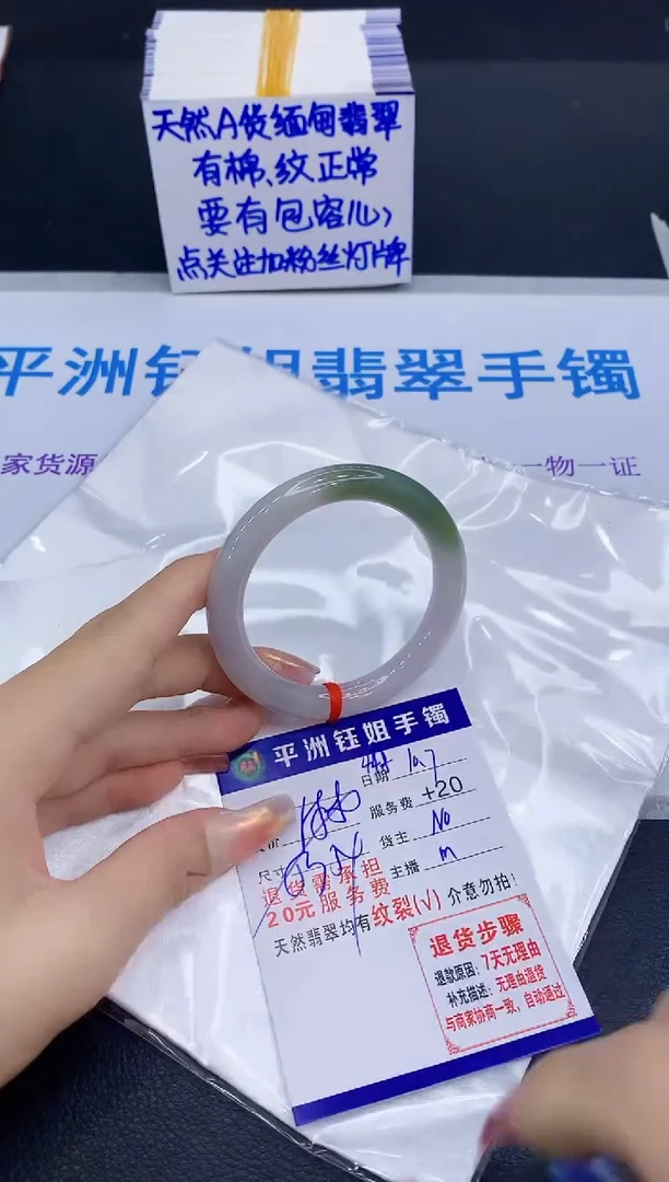 未镶嵌手镯翡翠1111