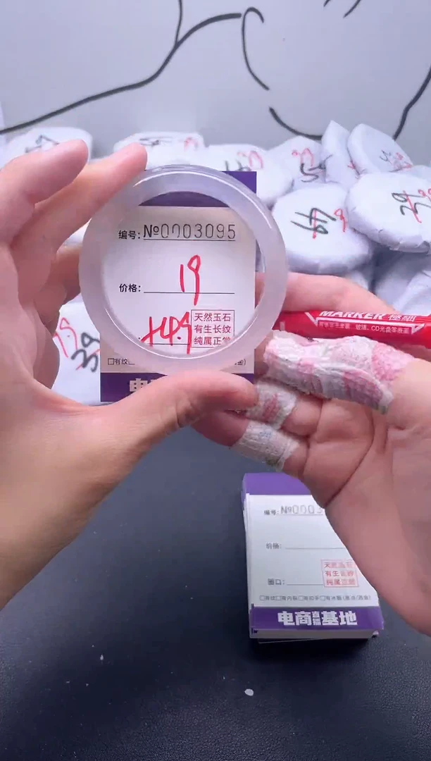 手镯玛瑙/玉髓未镶嵌3095