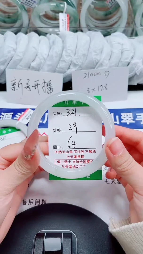 未镶嵌手镯石英质玉321-63/64