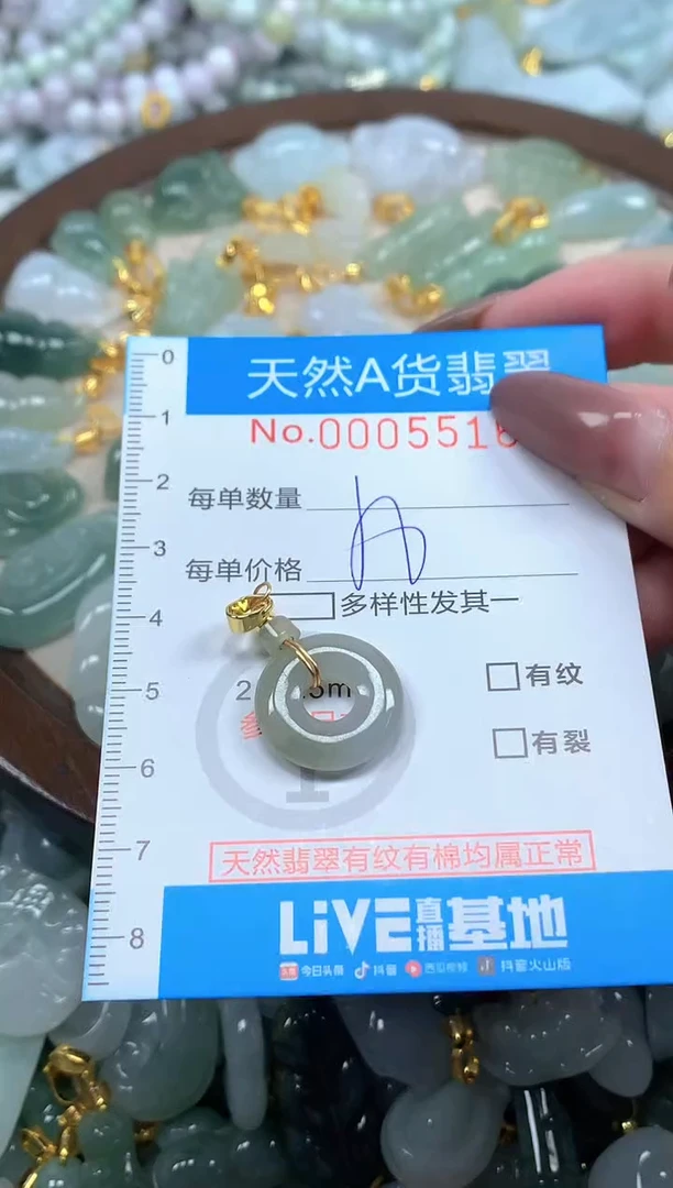 颈饰未镶嵌翡翠净货挂件-5516