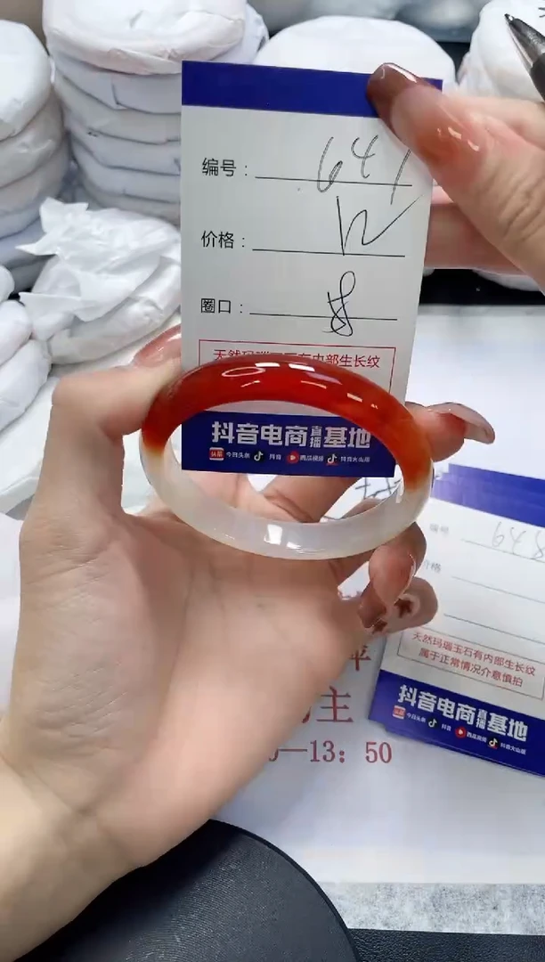 未镶嵌手镯玛瑙/玉髓647