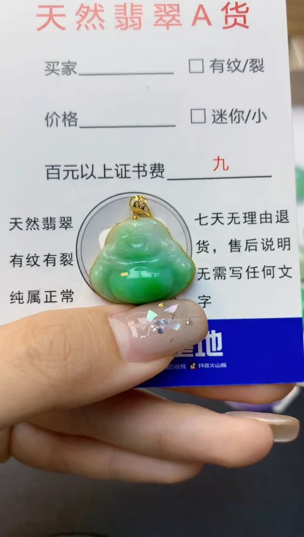 颈饰18K金镶嵌翡翠天然A货翡翠百元以上9元证书费自理