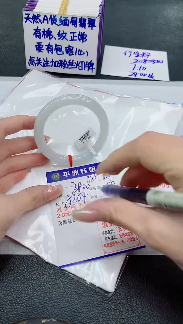 未镶嵌手镯翡翠1111