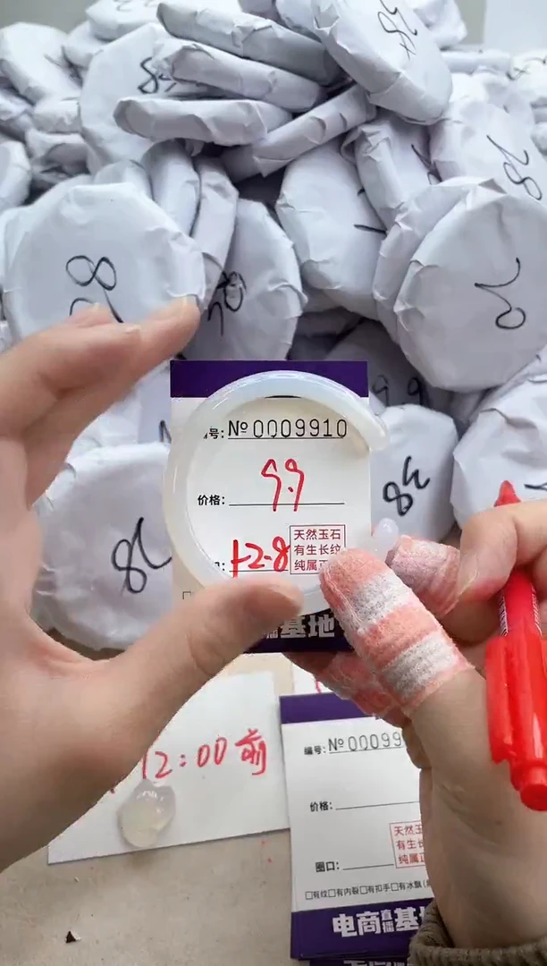 【闪购商品】玛瑙/玉髓手镯未镶嵌9910