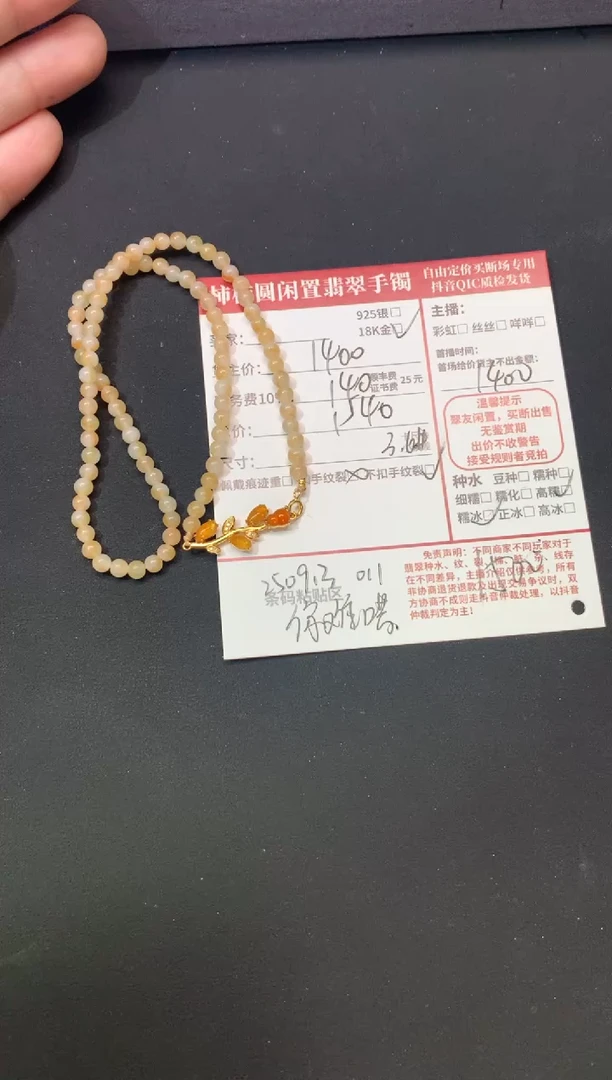 18K金镶嵌手链翡翠D**.姐姐250913011