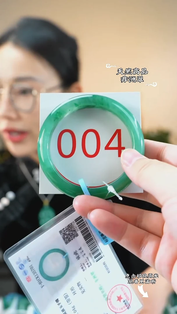 未镶嵌手镯石英质玉（非洲翠）5657
