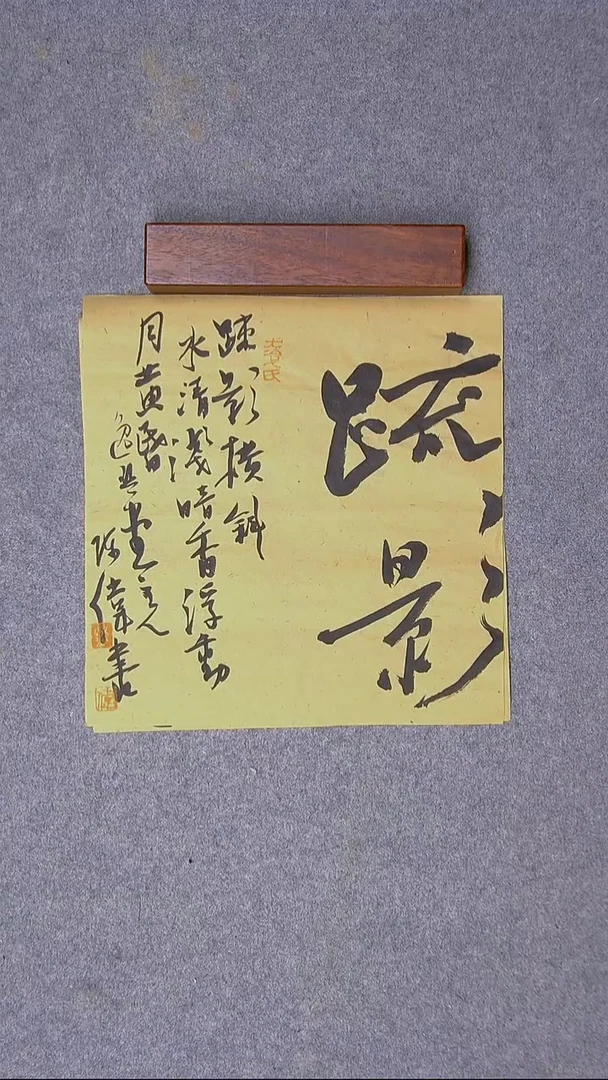 书法陈伟  湖北34*34尺寸一平尺