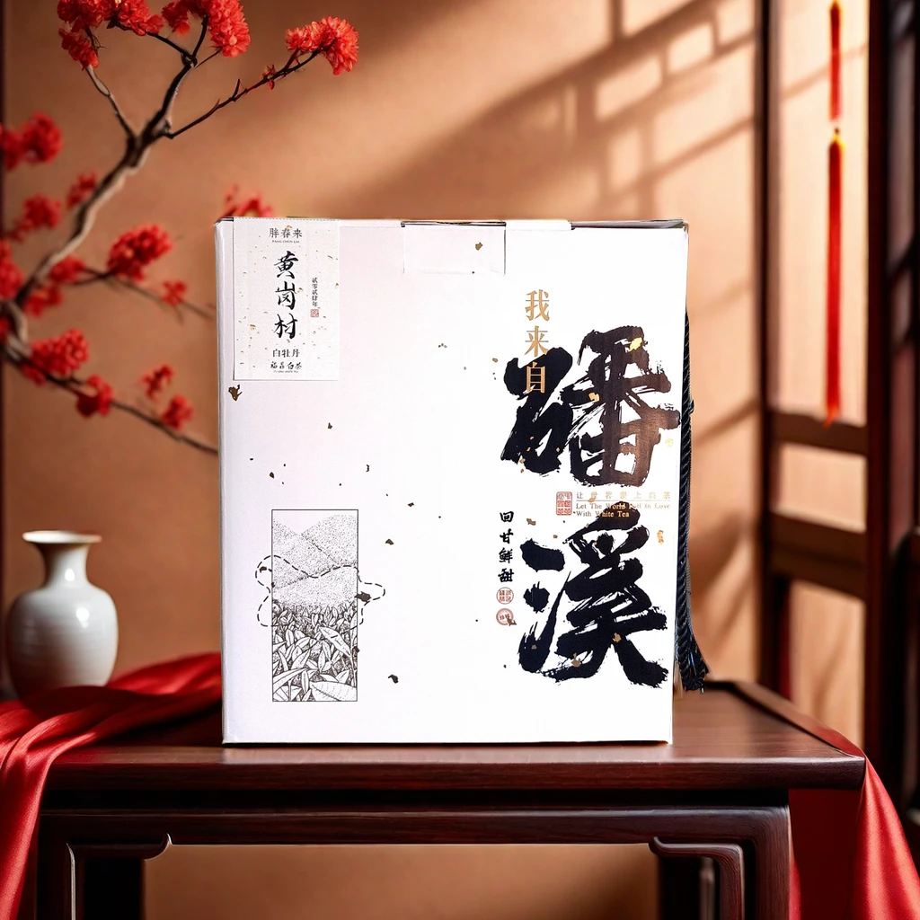 胖春莱2024年黄冈村白牡丹500克