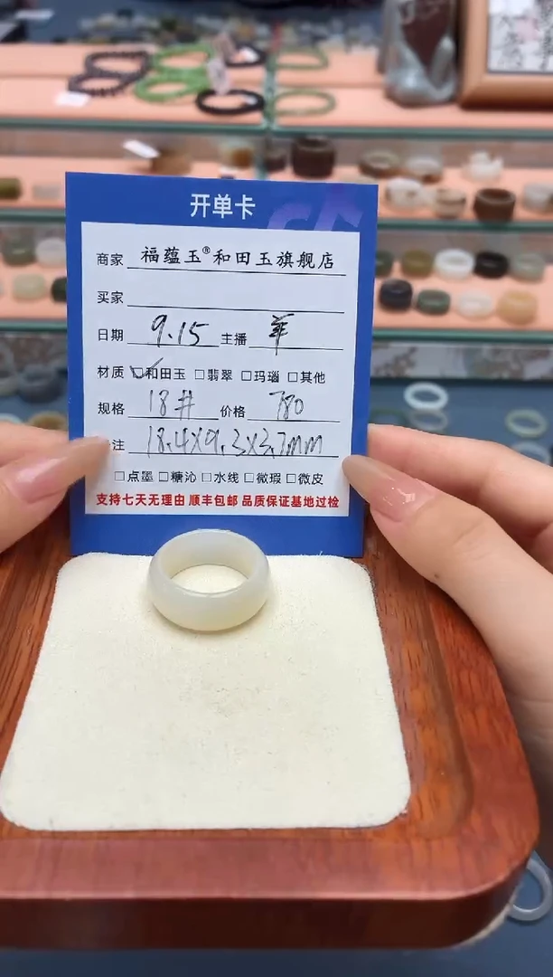 未镶嵌戒圈和田玉猪*子18号