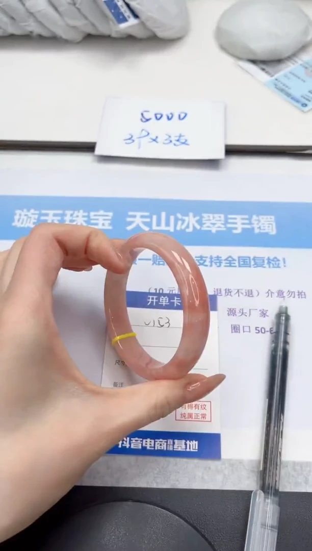 未镶嵌手镯石英质玉V153-58.5