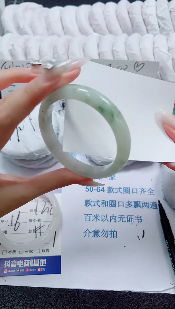 未镶嵌手镯石英质玉085-59.4