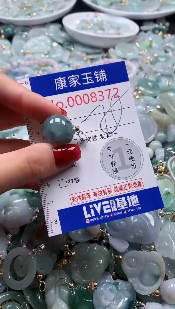 翡翠未镶嵌吊坠(不含链)8372