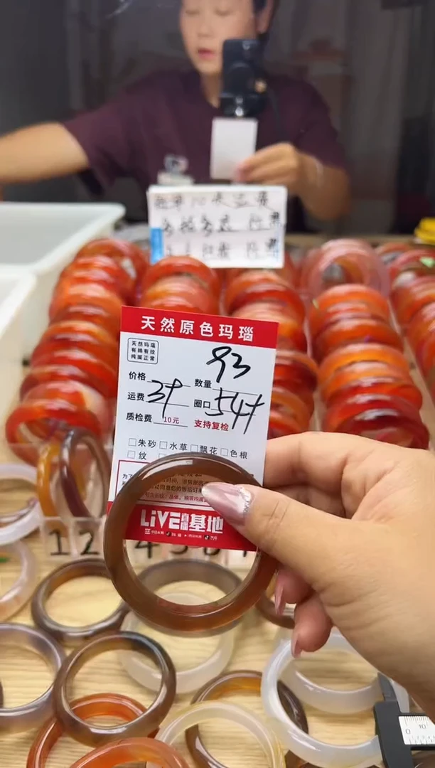 手镯玛瑙/玉髓未镶嵌冬*93