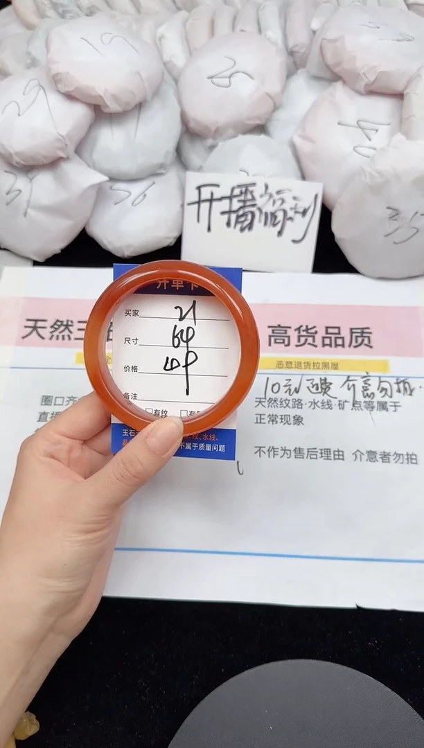 未镶嵌手镯石英质玉21/64