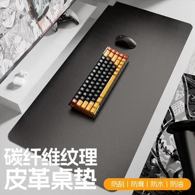 人造皮革牛皮纹or碳纤纹理双面鼠标垫桌垫超大号45*70