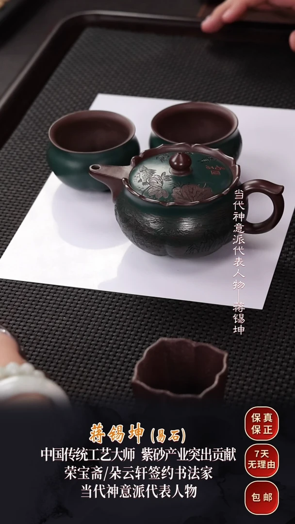 茶壶紫砂JXK29僧帽套组紫泥粉绿泥230cc
