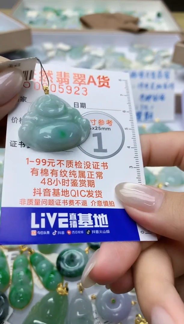 吊坠(不含链)18K金镶嵌翡翠88888888