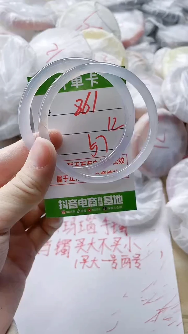 【闪购商品】玛瑙/玉髓手镯未镶嵌861