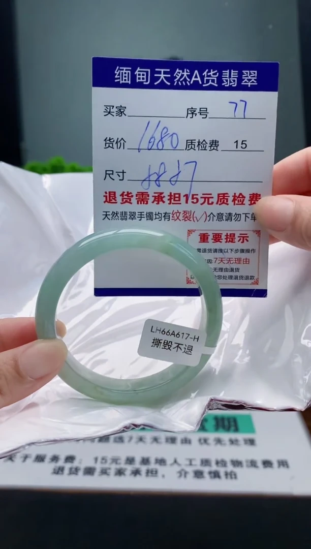 翡翠手镯未镶嵌77缅甸天然A货翡翠需包容瑕疵，介意慎拍