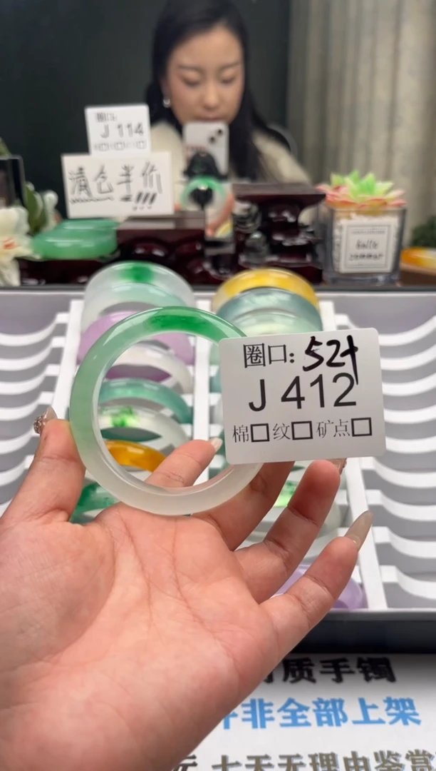 李*-直播闪购链接，以截图为准J412