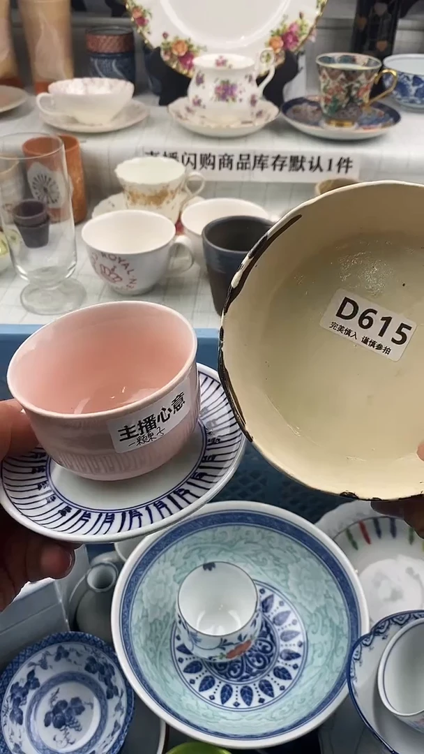 瓷片?****子    615