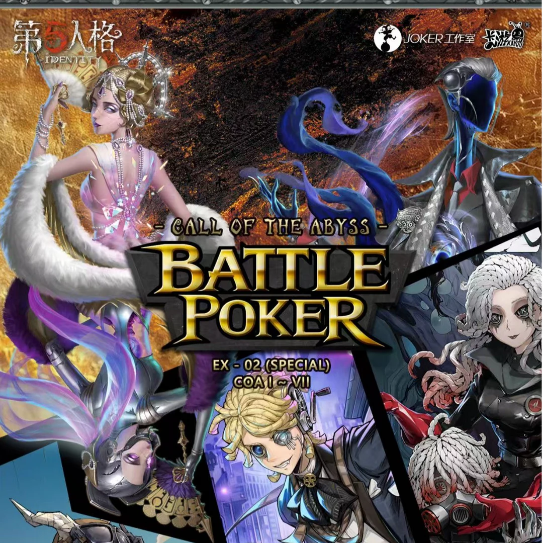 《散+盒》第五人格 战斗黑杰克系列 深渊的呼唤 盲盒代拆 虾饺