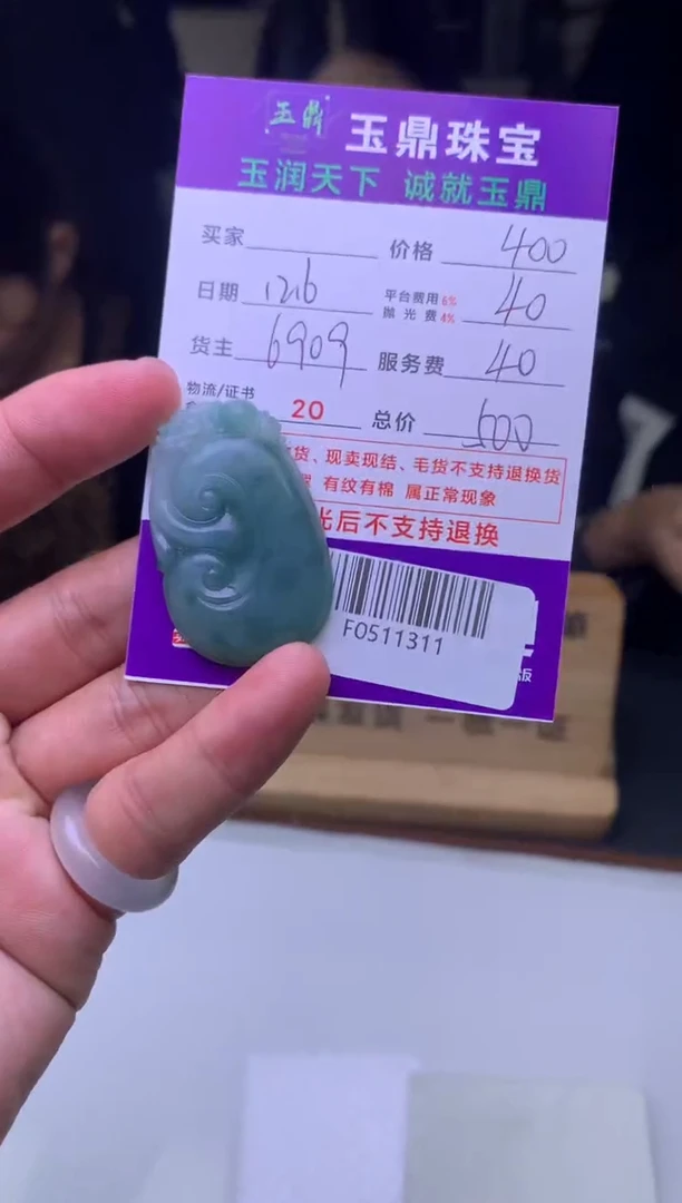 未镶嵌定制翡翠星****?  F0511311