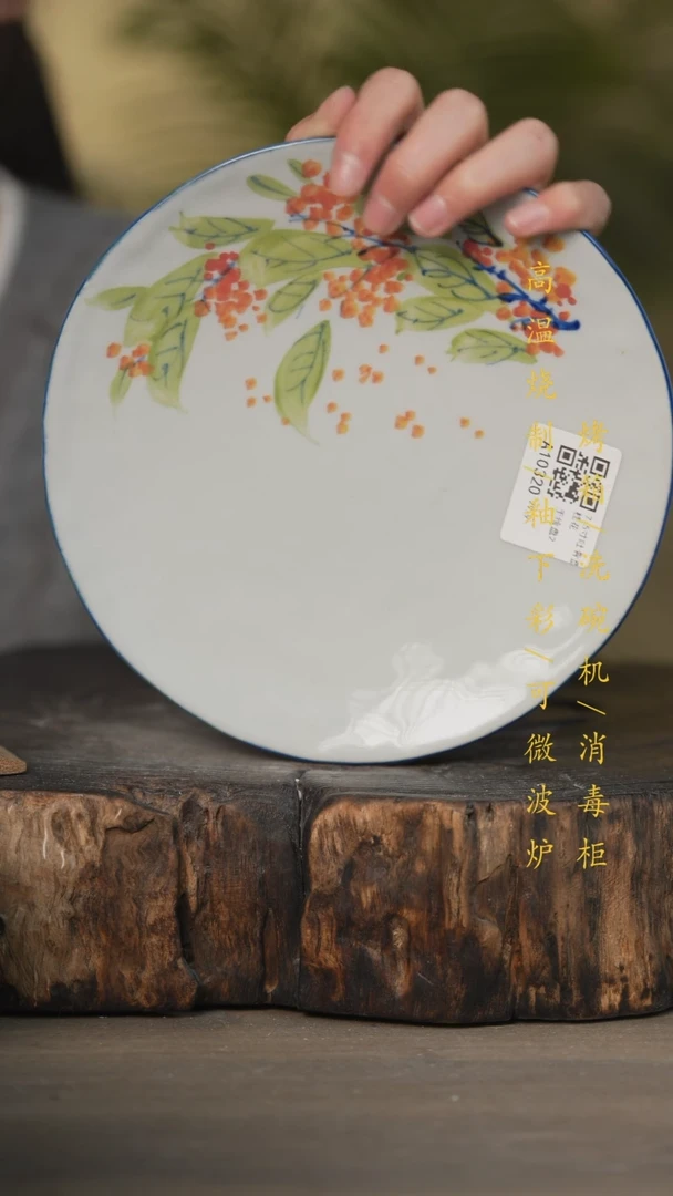 【闪购商品】瓷片景德镇高温釉下彩可微波烤箱洗碗机
