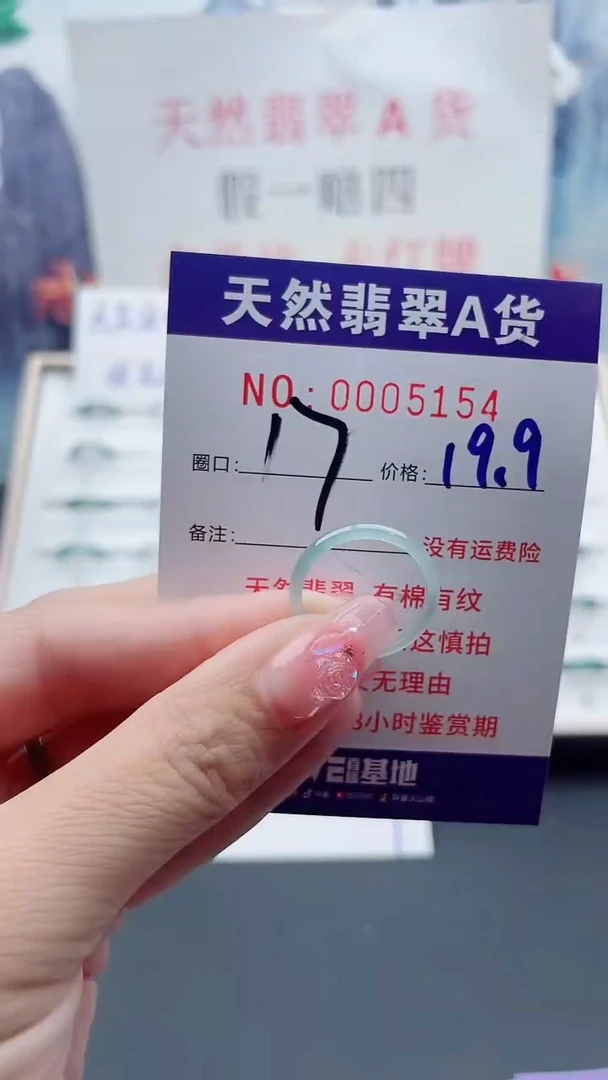 翡翠戒指未镶嵌翡翠5154