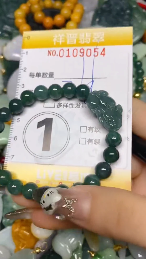 【闪购商品】翡翠颈饰未镶嵌闪购0109054