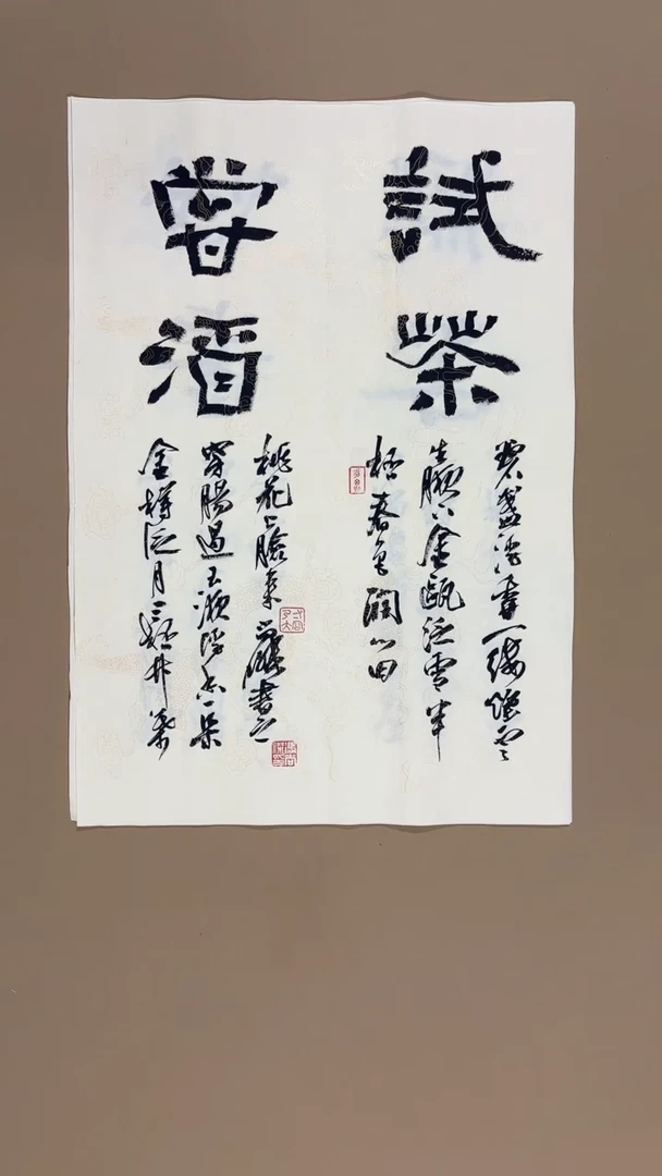 书法冯尚杰老师书法福利