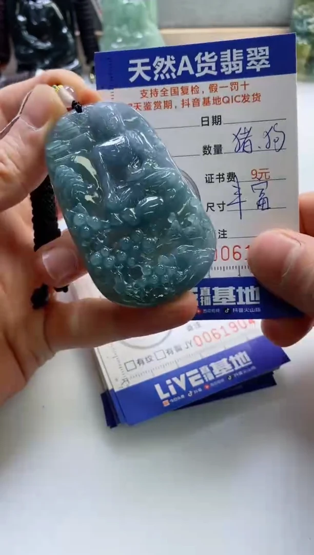 【闪购商品】翡翠挂件未镶嵌