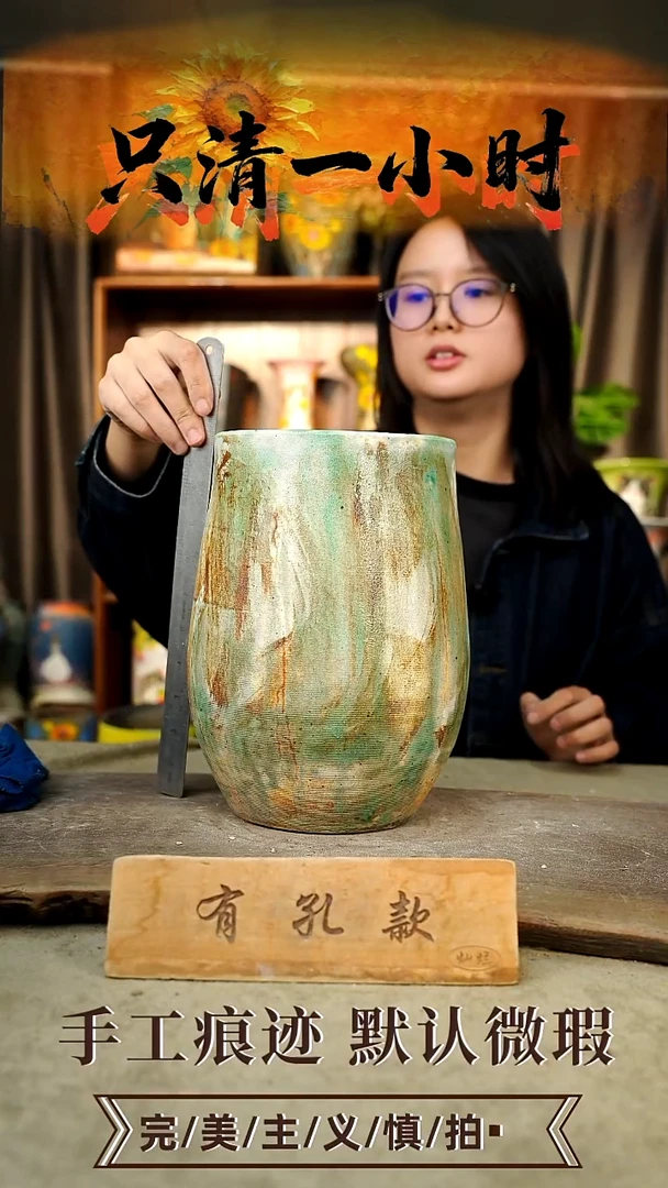 摆件23-214口14高26有孔误差1-2默认微瑕手工花器